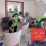 Cleaning company in Qatif